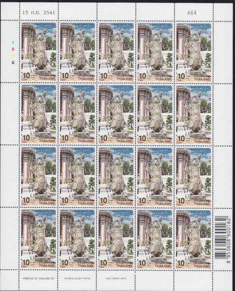 แสตมป์ตุ๊กตาจีน (เต็มแผ่น)