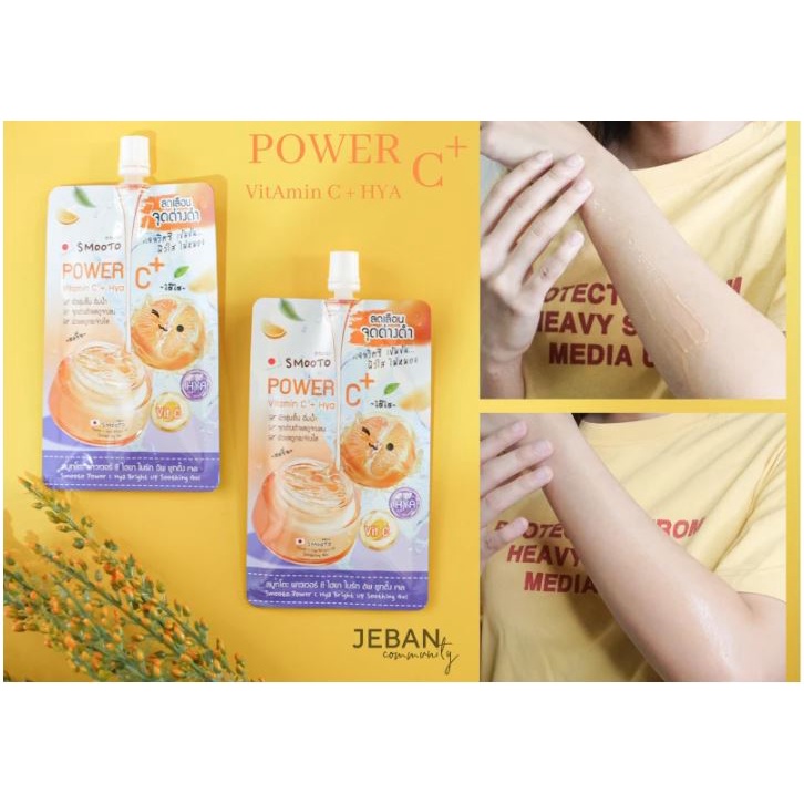 (1ซอง) Smooto Power C Hya Bright Up Soothing Gel สมูทโตะ พาวเวอร์ ซี ไฮยา ไบร์ท อัพ ชูทติ้ง เจล