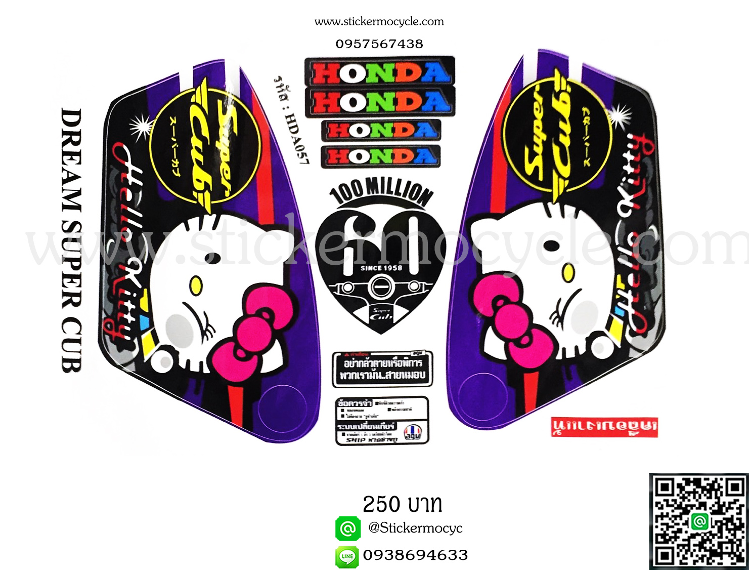 Sticker Honda Dream Super Cup รุ่น ลายคิตตี้ ติดรถได้ทุกสี สติ๊กเกอร์ติดรถมอไซค์ ฮอนด้า ดรีม