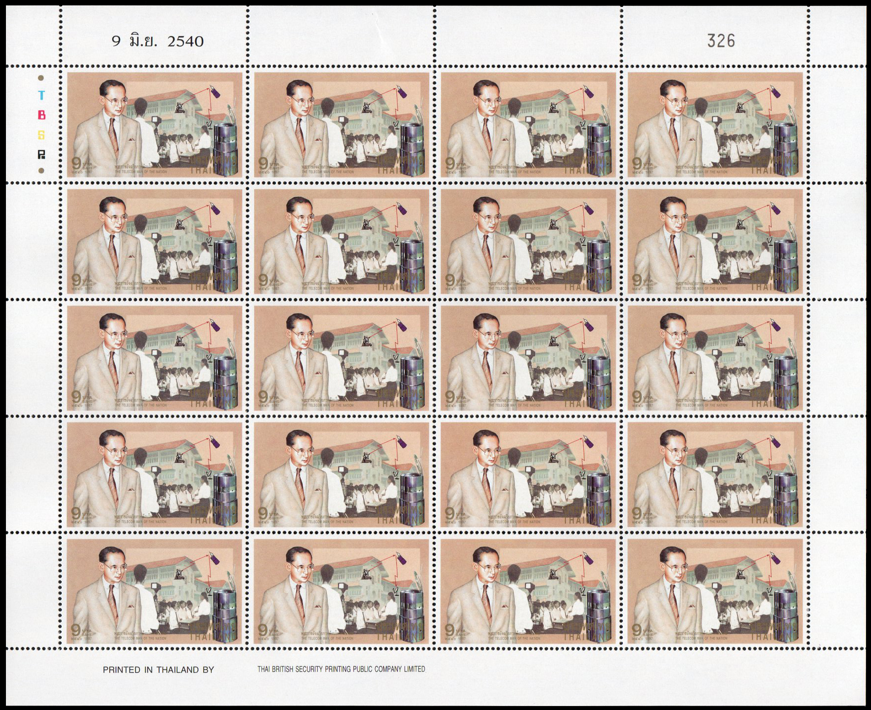 แสตมป์พระราชอัจฉริยภาพด้านโทรคมนาคม (เต็มแผ่น)