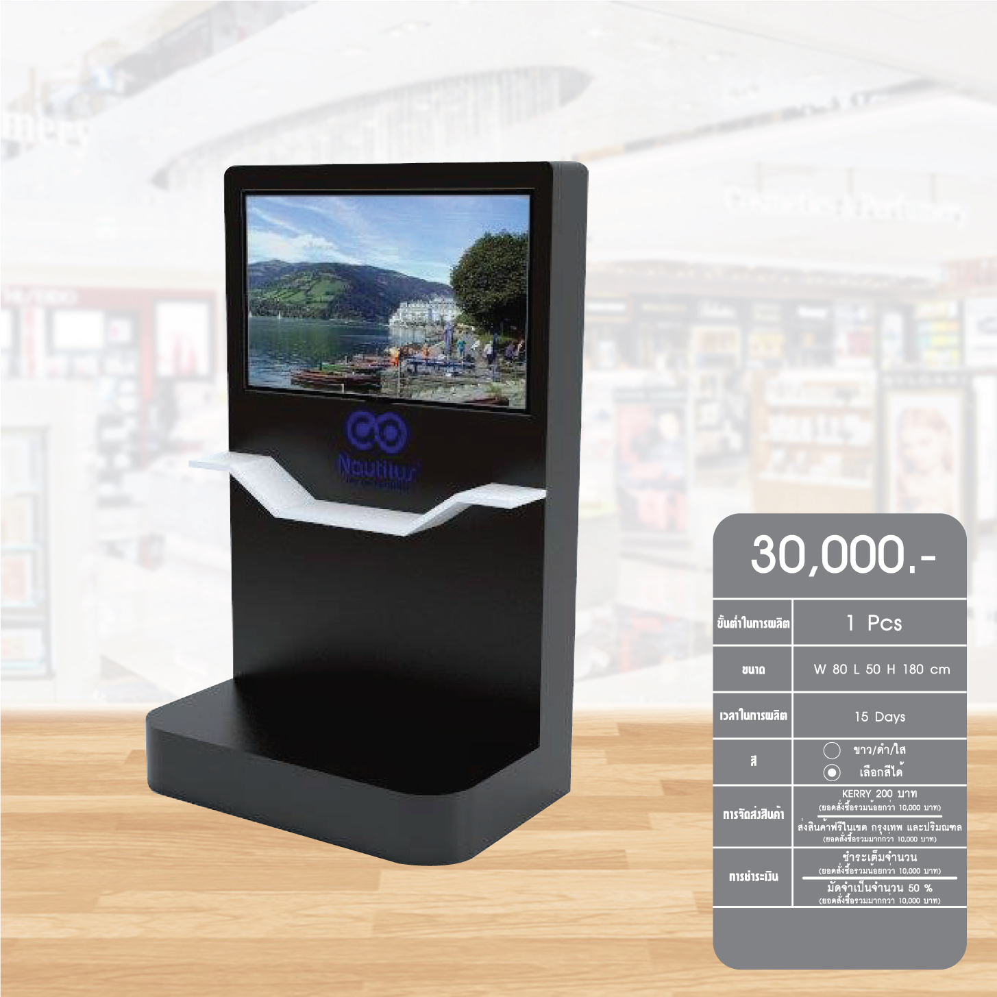 Floor display14
