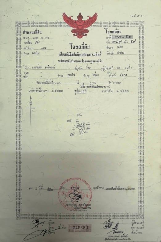 ด่วนขายที่ดินพร้อมบ้านสวนราคาถูกที่สุดมีประปาพร้อมใช้งานเนื้อที่ิ 5 ไร่ 2 งาน 69 ตรว. บ้านนาฟาน ต.ดอนไฟ อ.แม่ทะ จ.ลำปาง