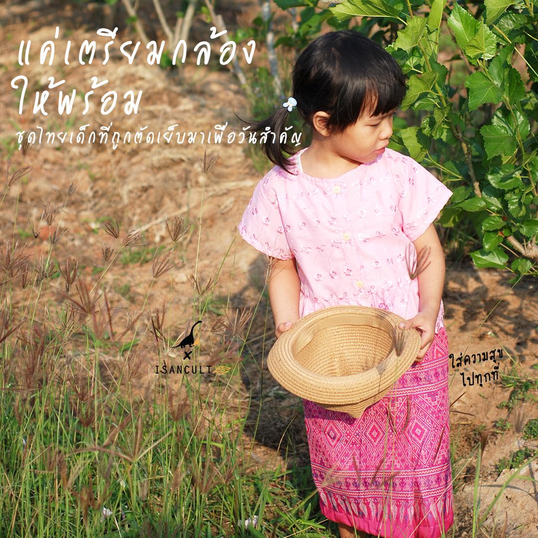 เสื้อเด็กปักลูกไม้ รุ่น ช่อแก้ว แขนสั้น 2-6 ขวบ 🎈 ฟรีโบว์ติดผม เสื้อชุดไทยเด็กหญิง ชุดไทยเด็ก LOOM