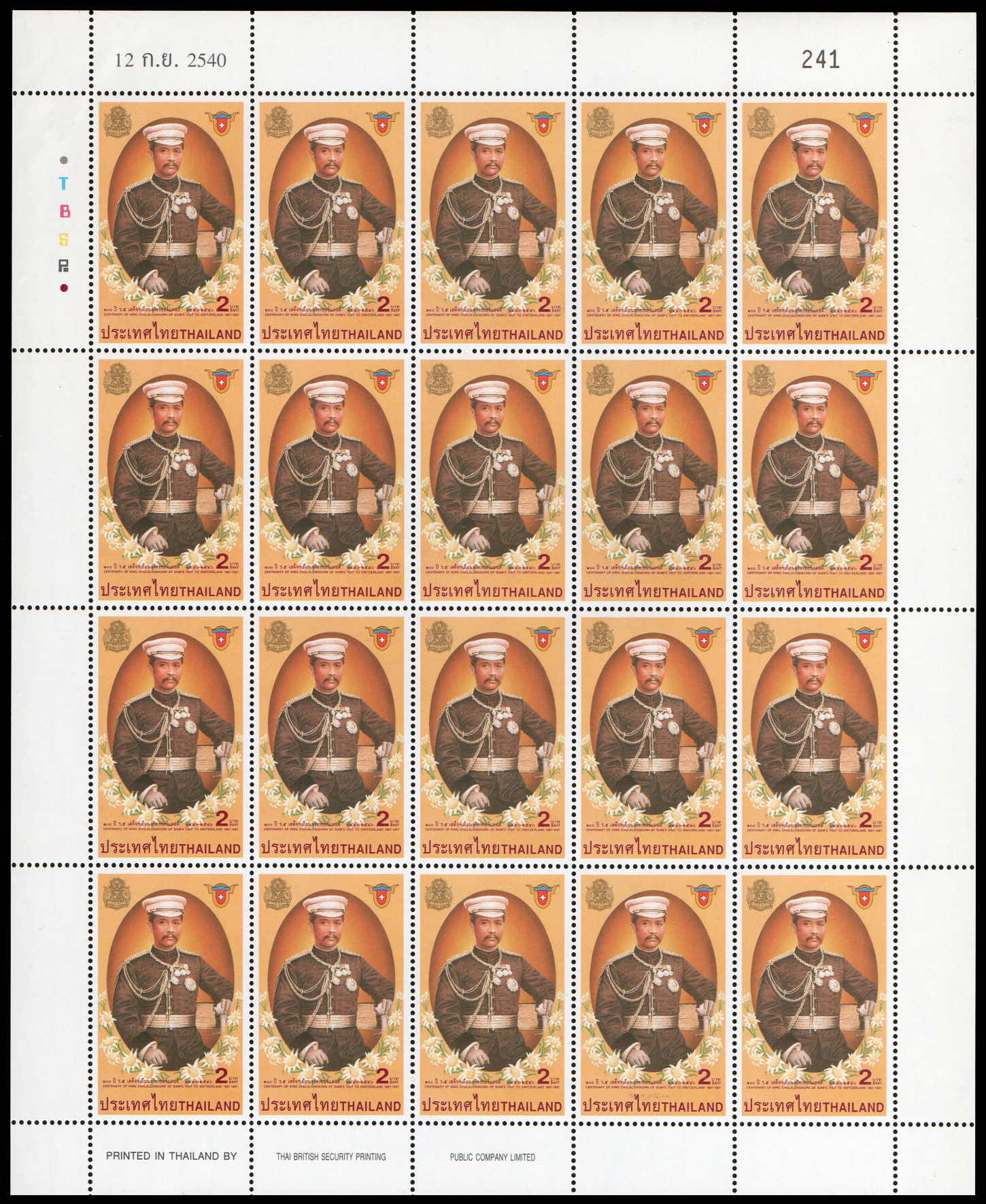แสตมป์ 100 ปี ร.5 เสด็จฯเยือนสวิตเซอร์แลนด์ (เต็มแผ่น)