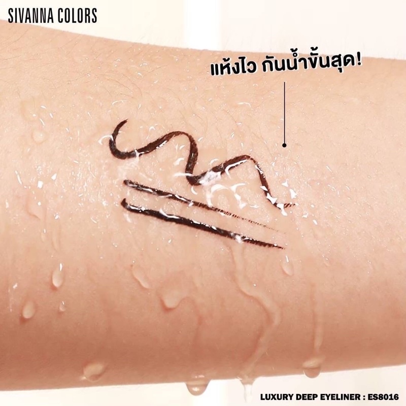 SIVANNA LUXURY DEEP EYELINER 0.1g✨ #ES8016 ซีเวนน่า คัลเลอร์ส ลักซูรี ดีพ อายไลเนอร์
