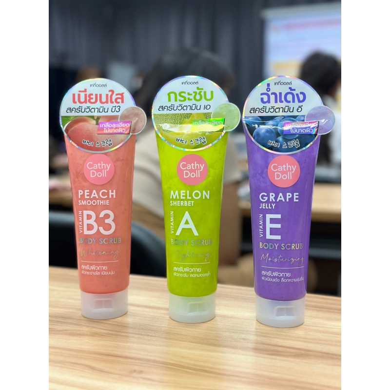 เกลือขัดผิวกาย ไม่บาดผิว Cathy Doll Body Scrub (Peach,Grape,Melon) บอดี้สครับ สครับผิวกาย 320กรัม