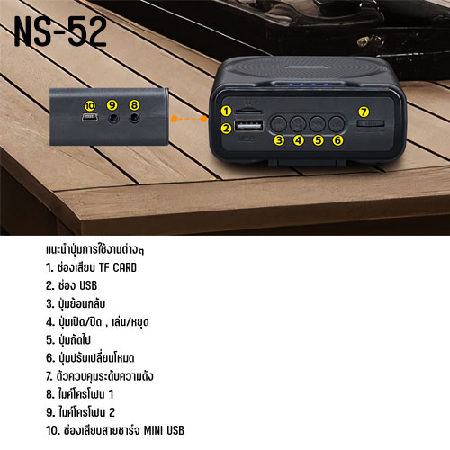 NS52 NUBWO ลำโพงขยายเสียง แบบพกพา ไมค์ช่วยสอน ใช้งานแบบ Bluetooth ลำโพงพกพา ลำโพงบูลทูธ SP-NW-BL-NS52B