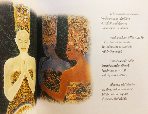 อยากมีเธอ ไว้คิดถึงทั้งชีวิต