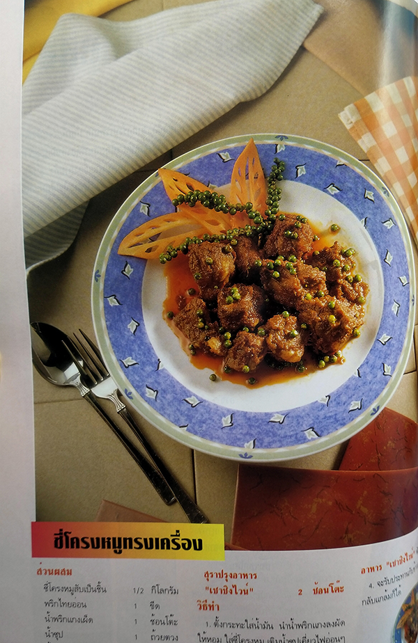 แม่บ้าน ปีที่ 21 ฉบับที่ 338 กรกฏาคม 2540