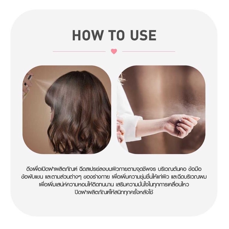 Baby Bright Body & Hair Mist 50ml. เบบี้ไบร์ท สเปรย์น้ำหอม ผิว และ ผม 4 กลิ่น สเปรย์ผมหอม ฉีดผม