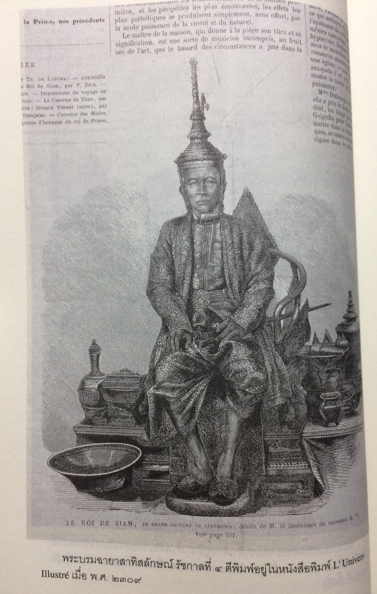 การเมืองเรื่องสถาปนาพระจอมเกล้าฯ