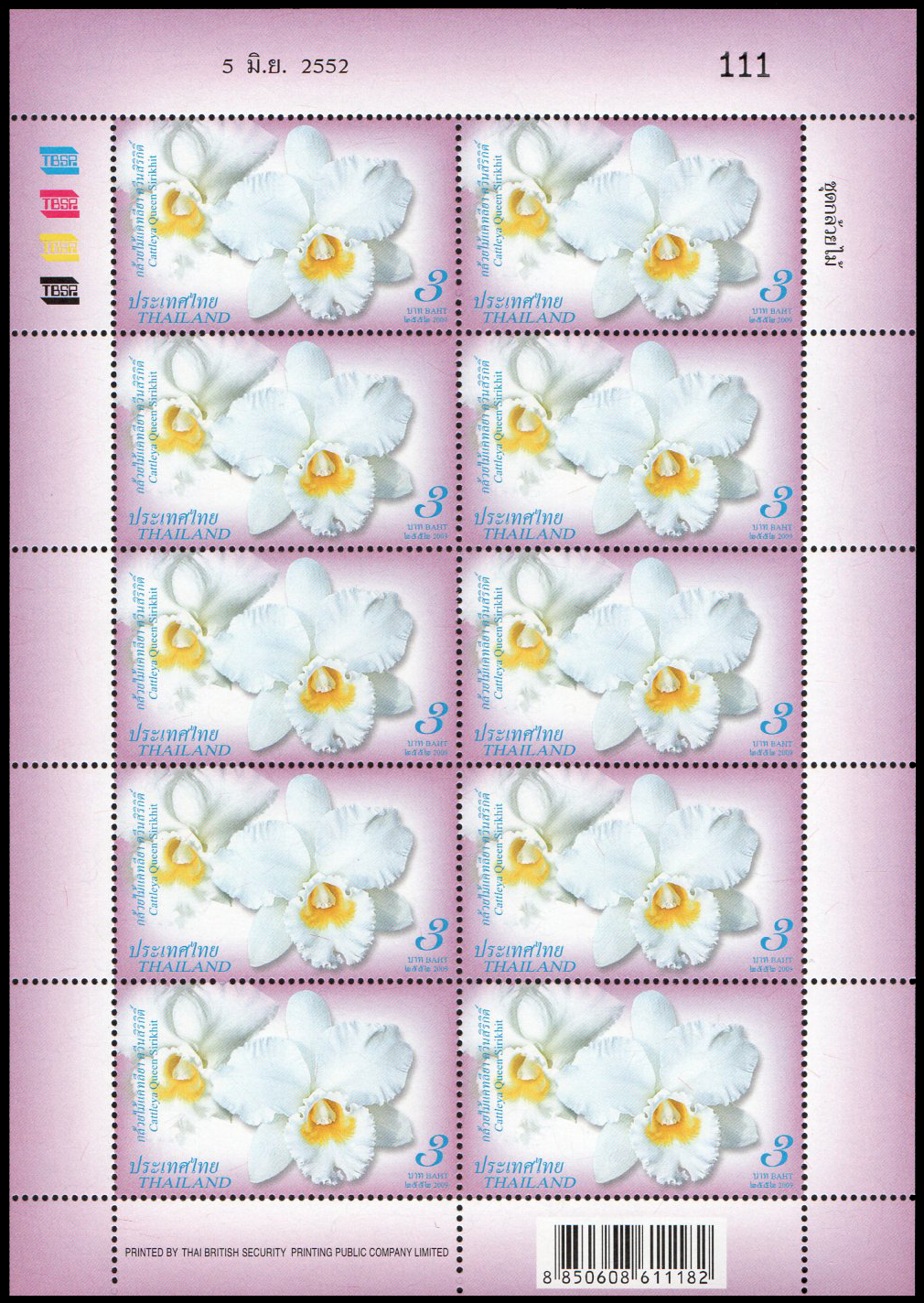 แสตมป์กล้วยไม้ 2552 (เต็มแผ่น) + ชีทแสตมป์ (เลขตอง #111)