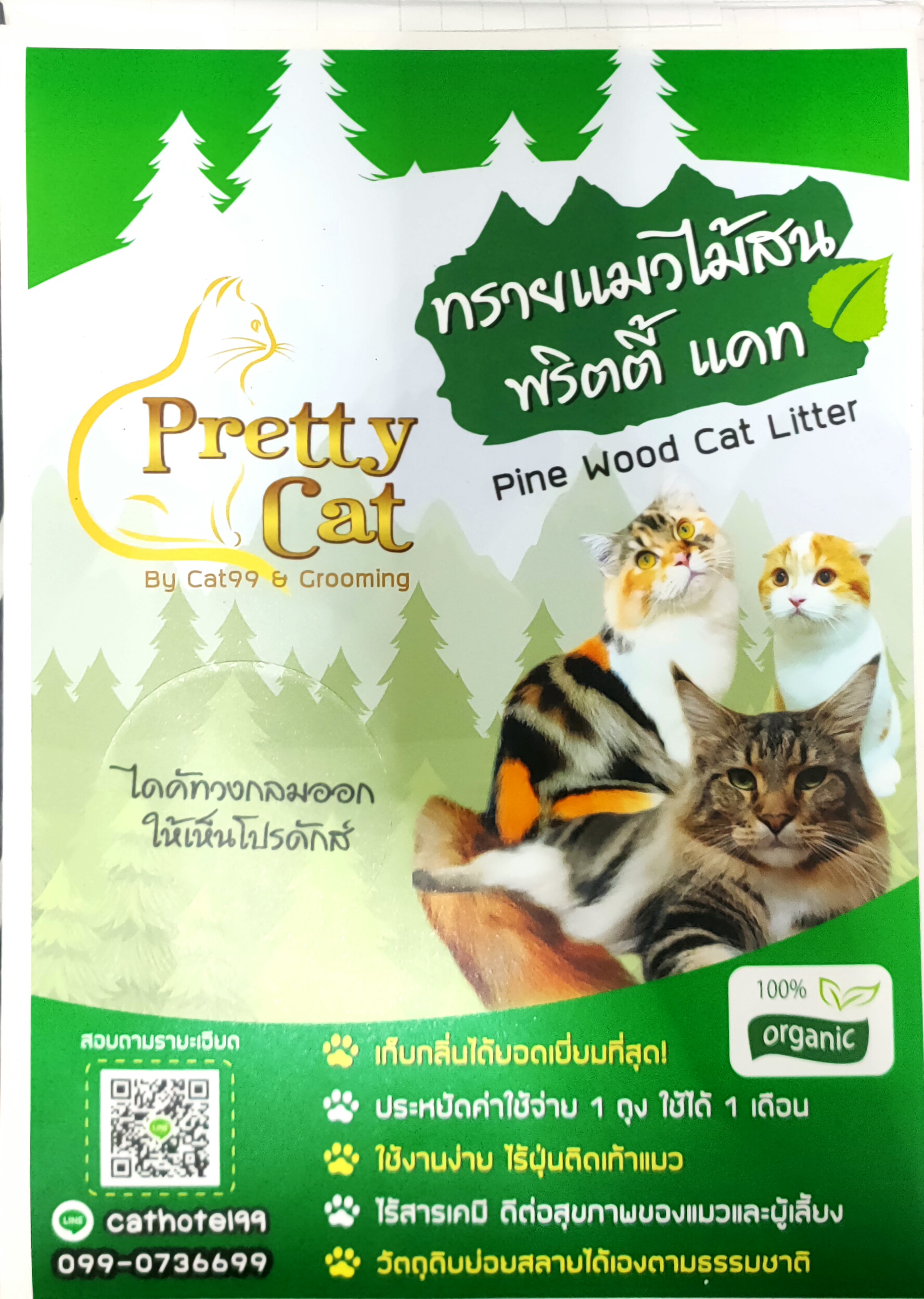 Inkjet Indoor / Outdoor