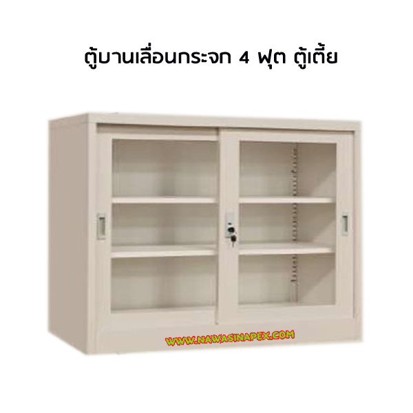 ตู้บานเลื่อนกระจก 4 ฟุต FC-G2