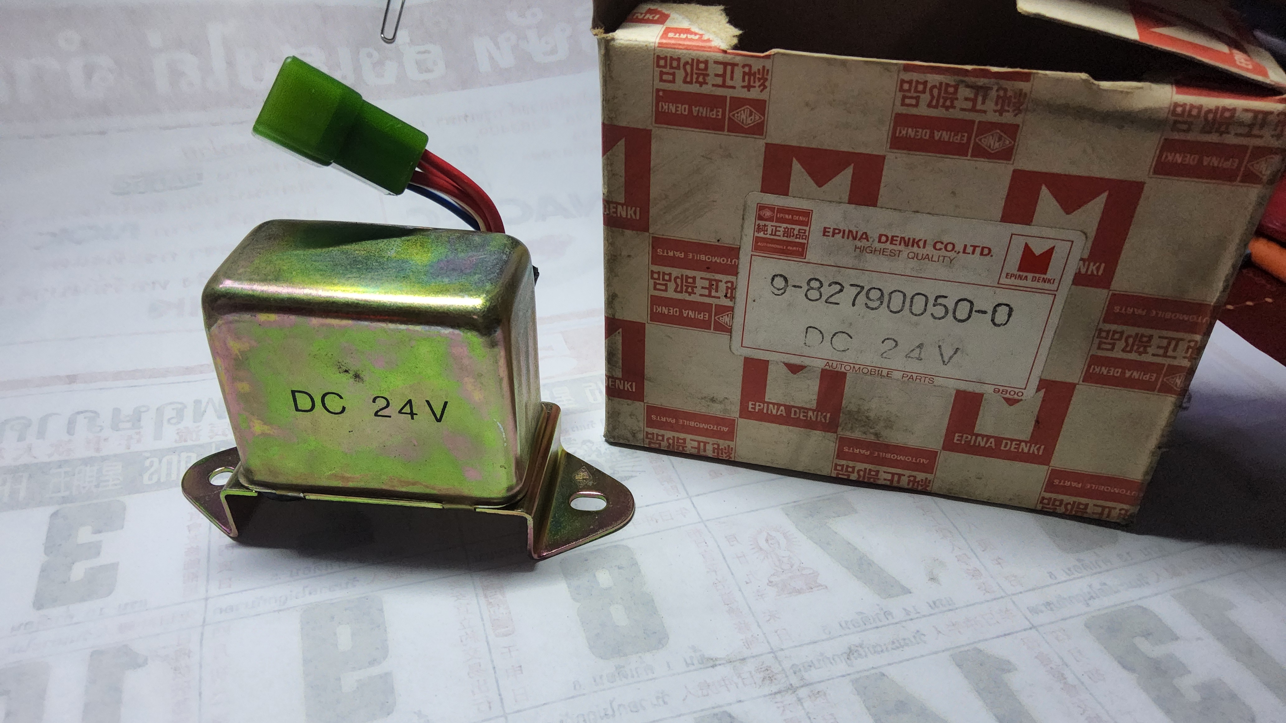 คัตเอาท์ไฟหน้า Isuzu 63 - 68 TX70-74-76 ( 9-82790050-0 ) DC ดัดแปลง รถยนต์ทั่วไป 24V