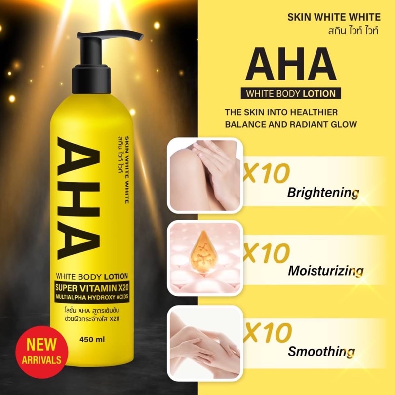 Skin White White AHA White Body Lotion 450 ml Super Vitamin โลชั่น AHA สูตรเข้มข้ม