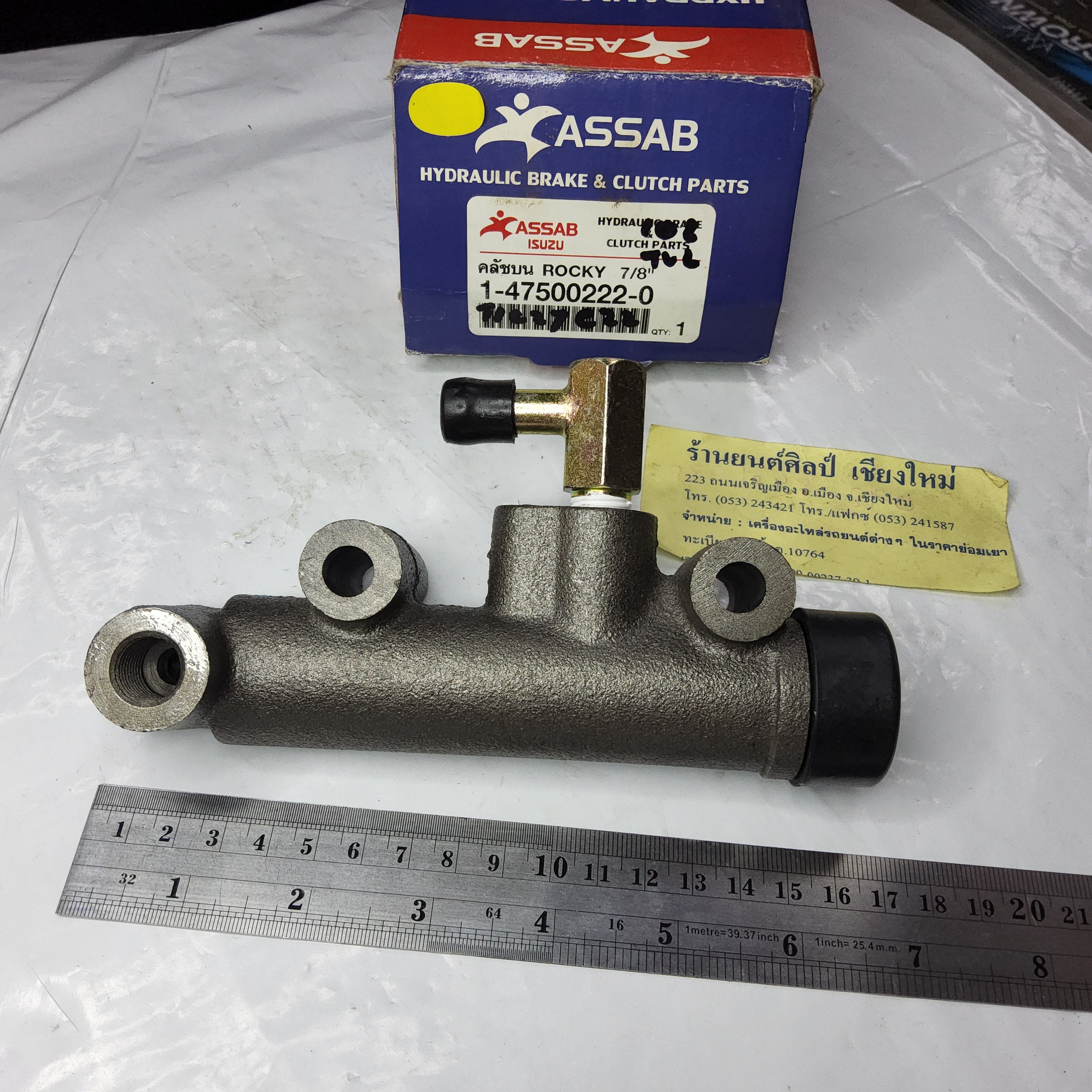 แม่ปั้นครัชบน ISUZU ROCKY 7/8 " [ 1-47500-222-0 ]