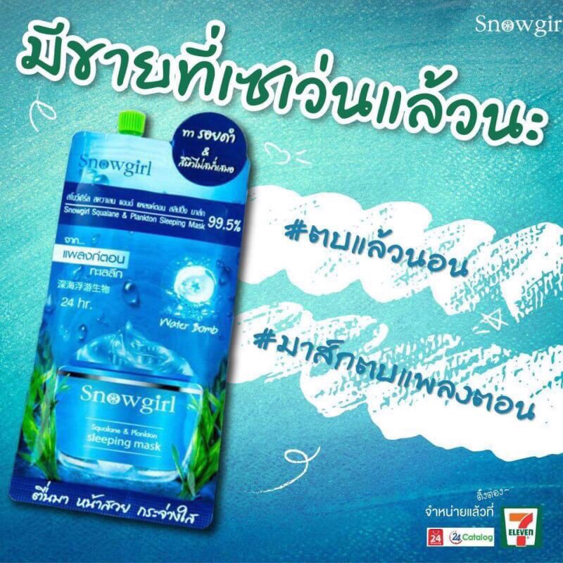 snow squalane & plankton sleeping mask
