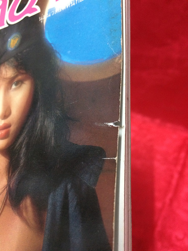 นวลนางมินิ ฉบับที่ 44