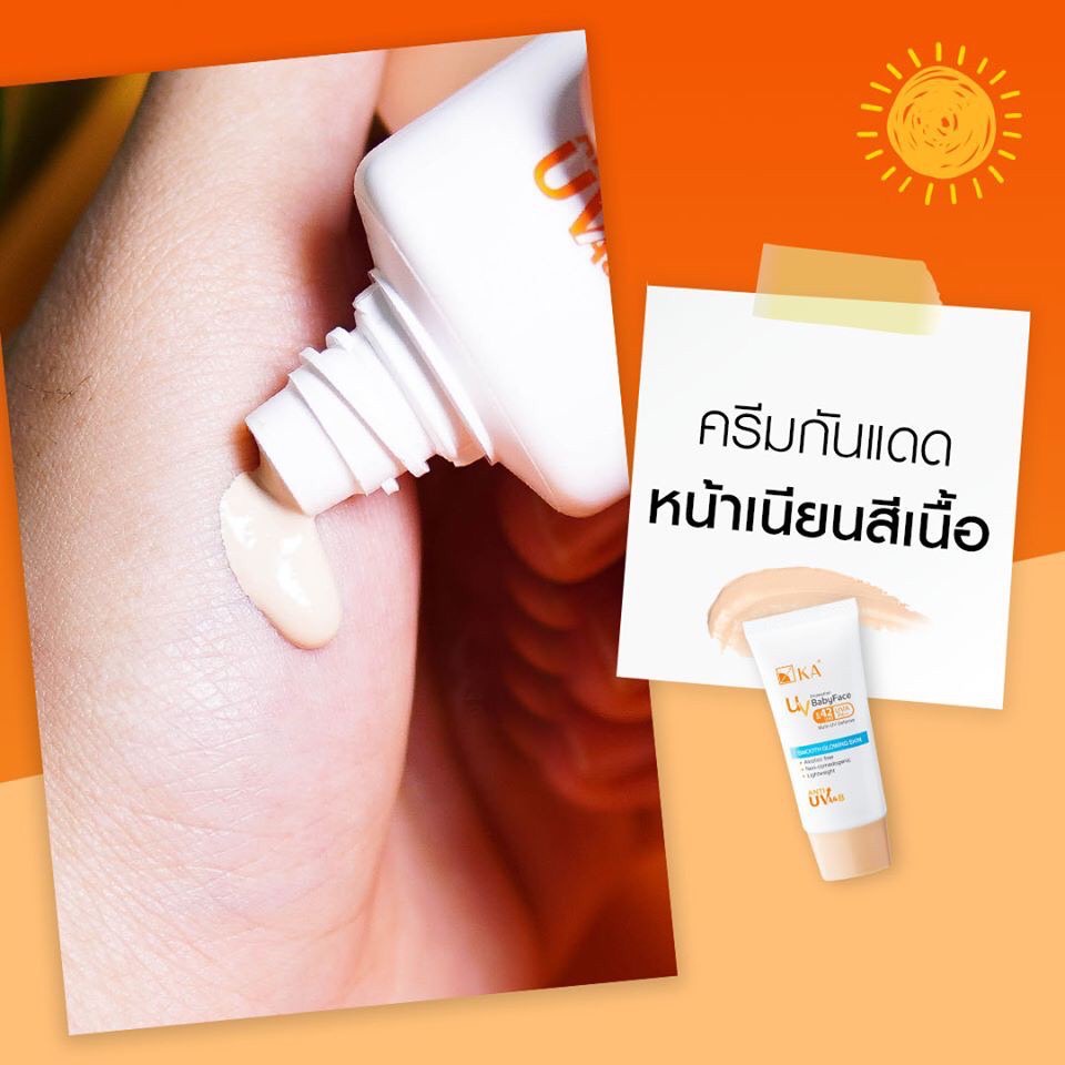 KA UV Protection BabyFace SPF 42 PA+++ 15 g. เค.เอ. เบบี้เฟส ครีมกันแดด หน้าเด็ก