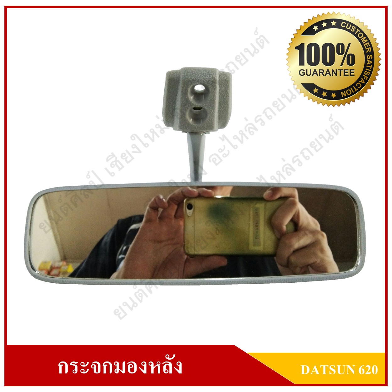 RM323 กระจกมองหลัง DATSUN 620 ดัสสัน พร้อมขา สีเทา