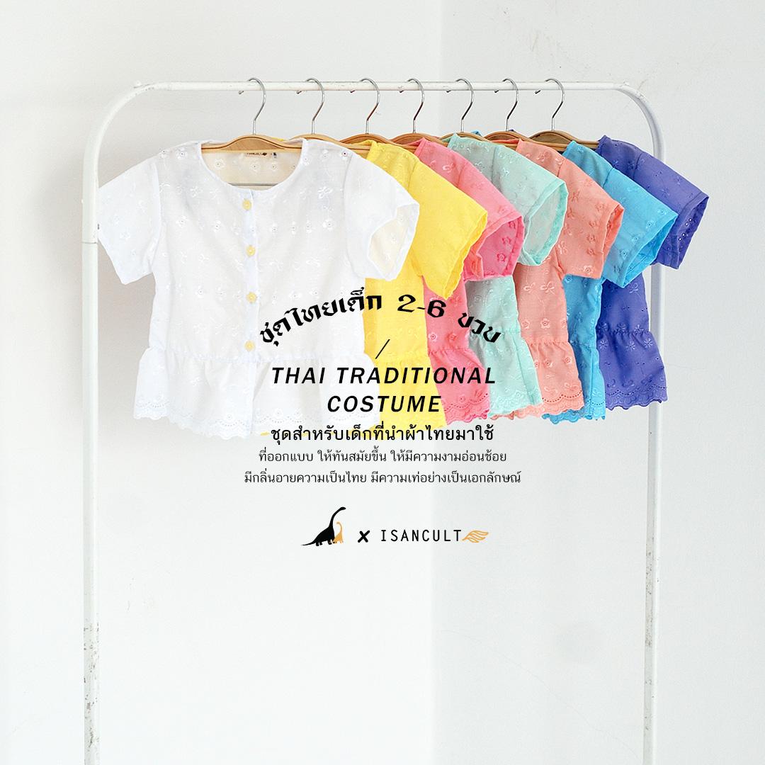 เสื้อเด็กปักลูกไม้ รุ่น ช่อแก้ว แขนสั้น 2-6 ขวบ 🎈 ฟรีโบว์ติดผม เสื้อชุดไทยเด็กหญิง ชุดไทยเด็ก LOOM