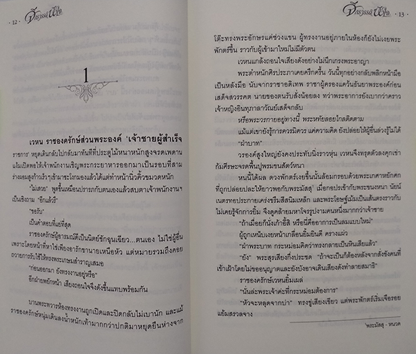 จักรวรรดิหัวใจ