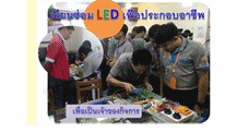 เรียนภาคปกติ(เฉพาะวันอาทิตย์เท่านั้น) ค่าเทอม5,000-/หลักสูตร/..คลิก...