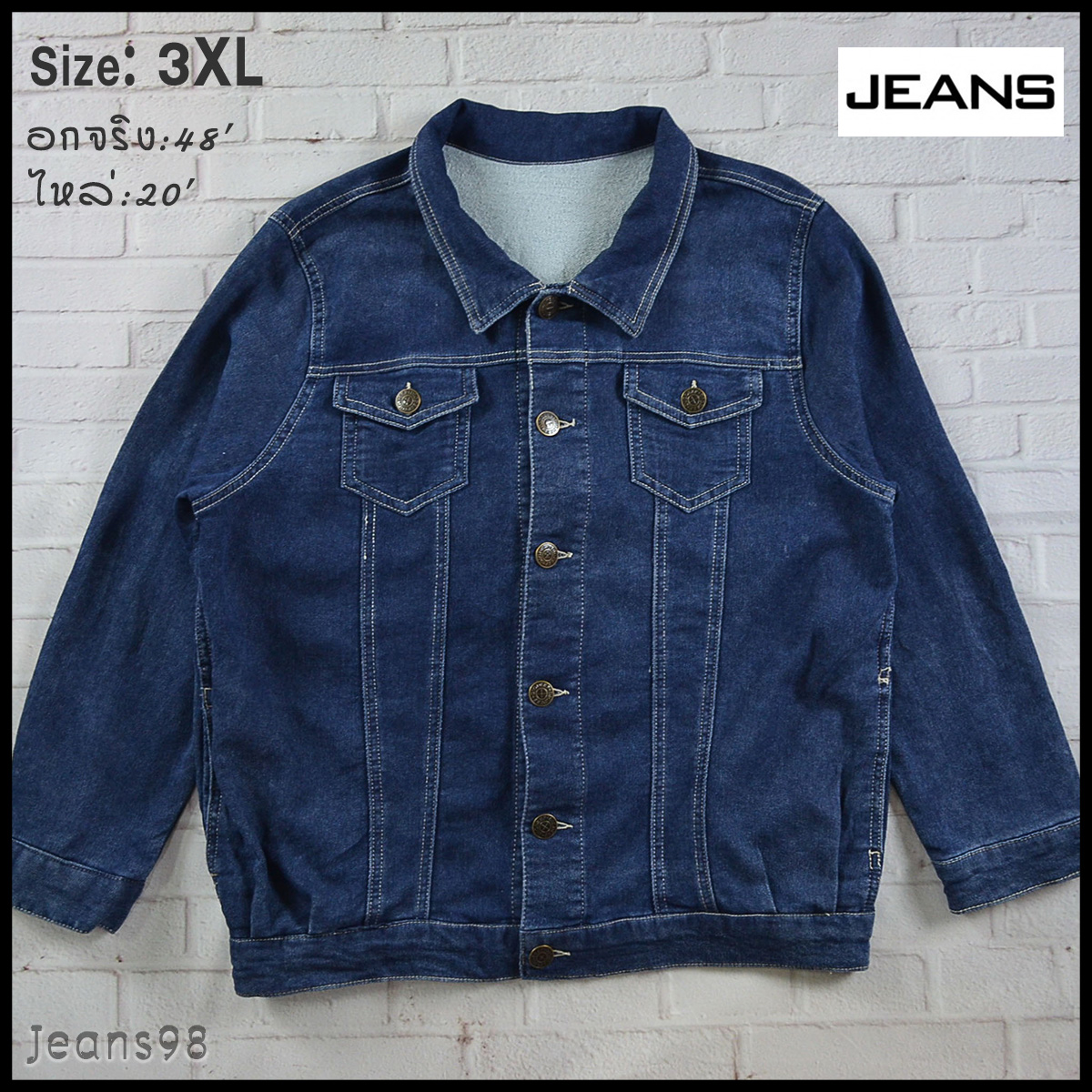 JEANS อกจริง48' (3XL) เสื้อแจ็คเก็ตยีนส์ เสื้อยีนส์แขนยาวหญิงชาย ผ้ายีนส์ยืด ผ้านุ่มใส่สบายใส่คลุมกันแดด