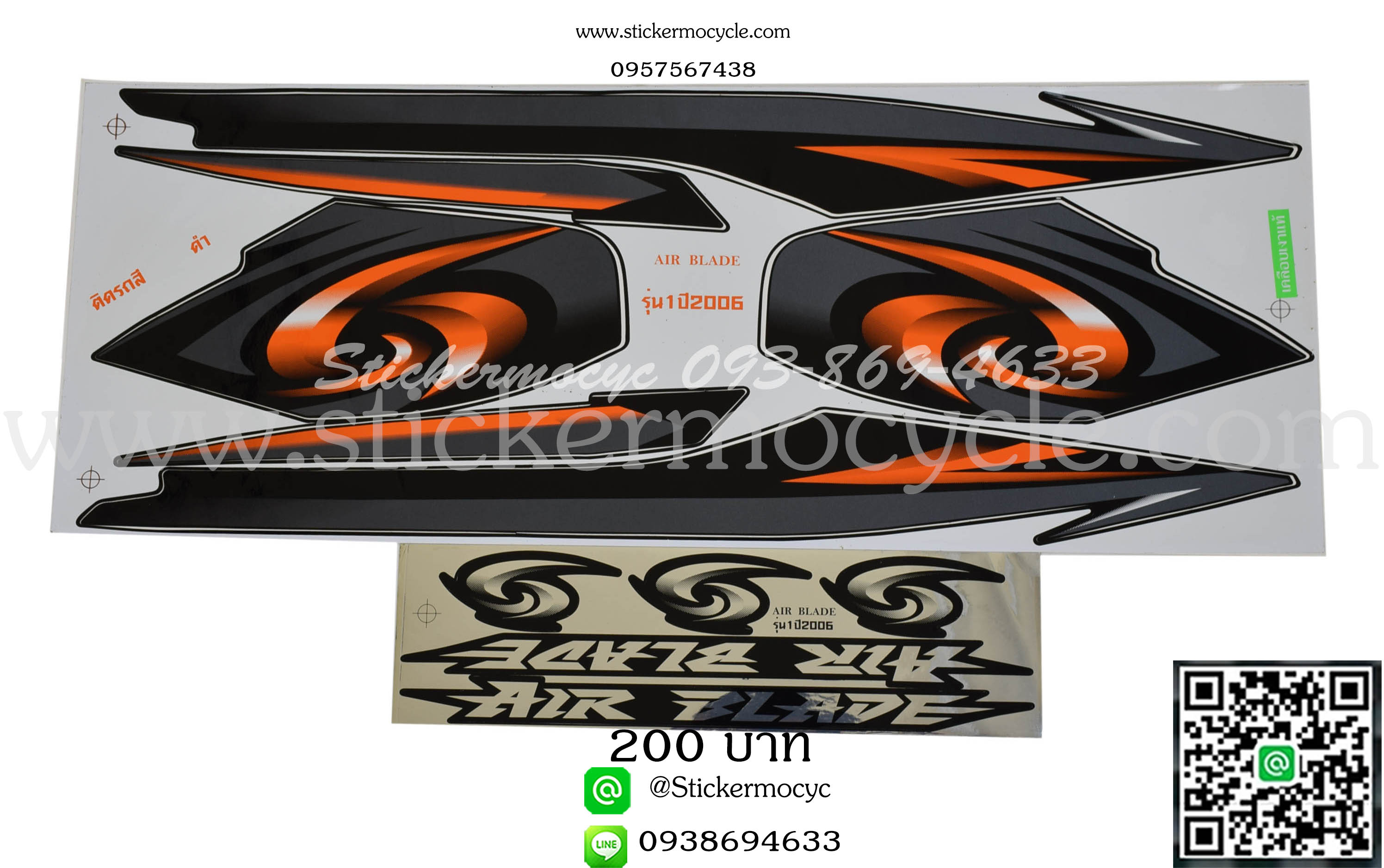 Sticker HONDA AIRBLADE ปี 2006 รุ่น1 ติดรถสี ดำ (เคลือบเงาแท้) สติ๊กเกอร์ ติดรถมอเตอร์ไซค์ ฮอนด้า แอร์เบลด