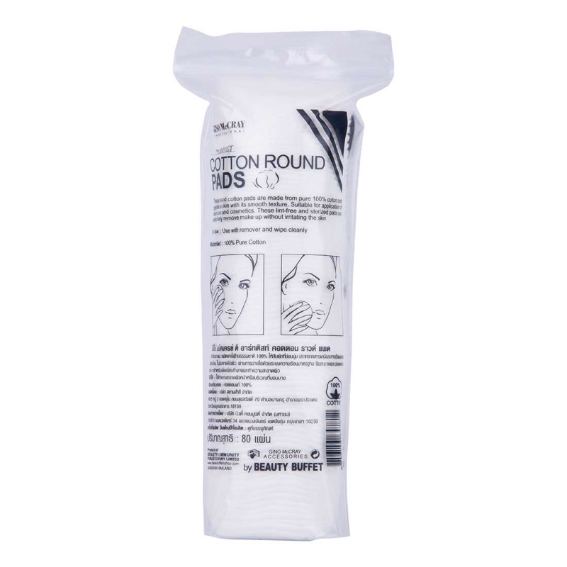 Beauty Buffet Gino McCray Cotton Round Pads 80 แผ่น สำลีแผ่นกลม