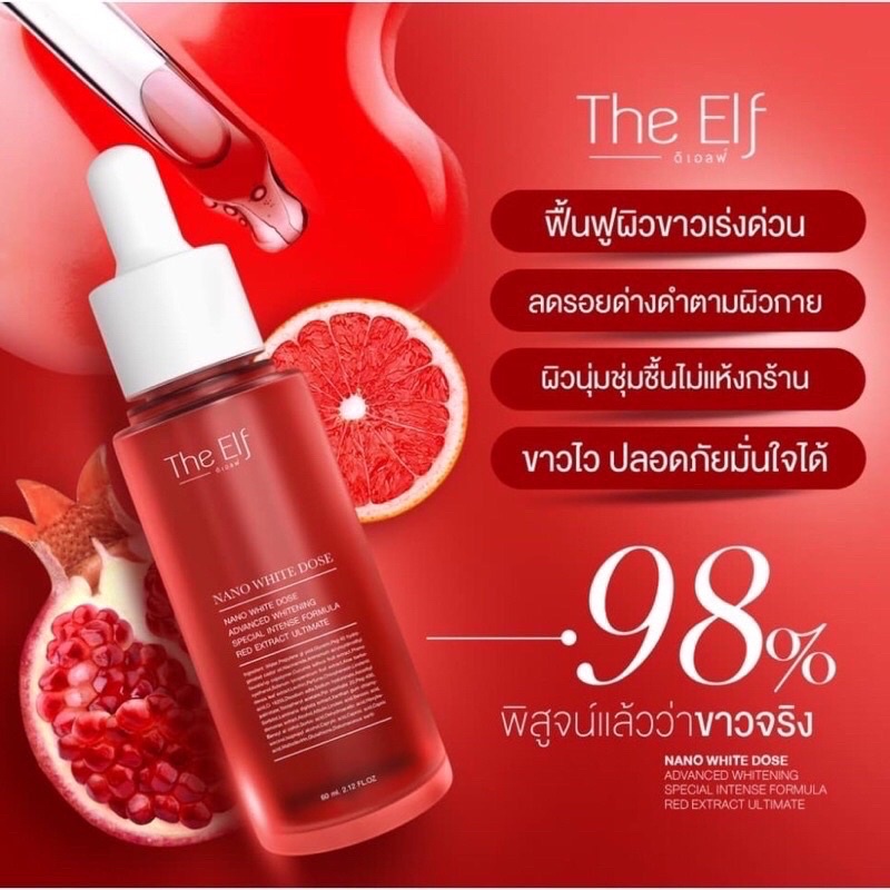 The Elf Nano White Dose ดิเอลฟ์ เซรั่ม 60ml