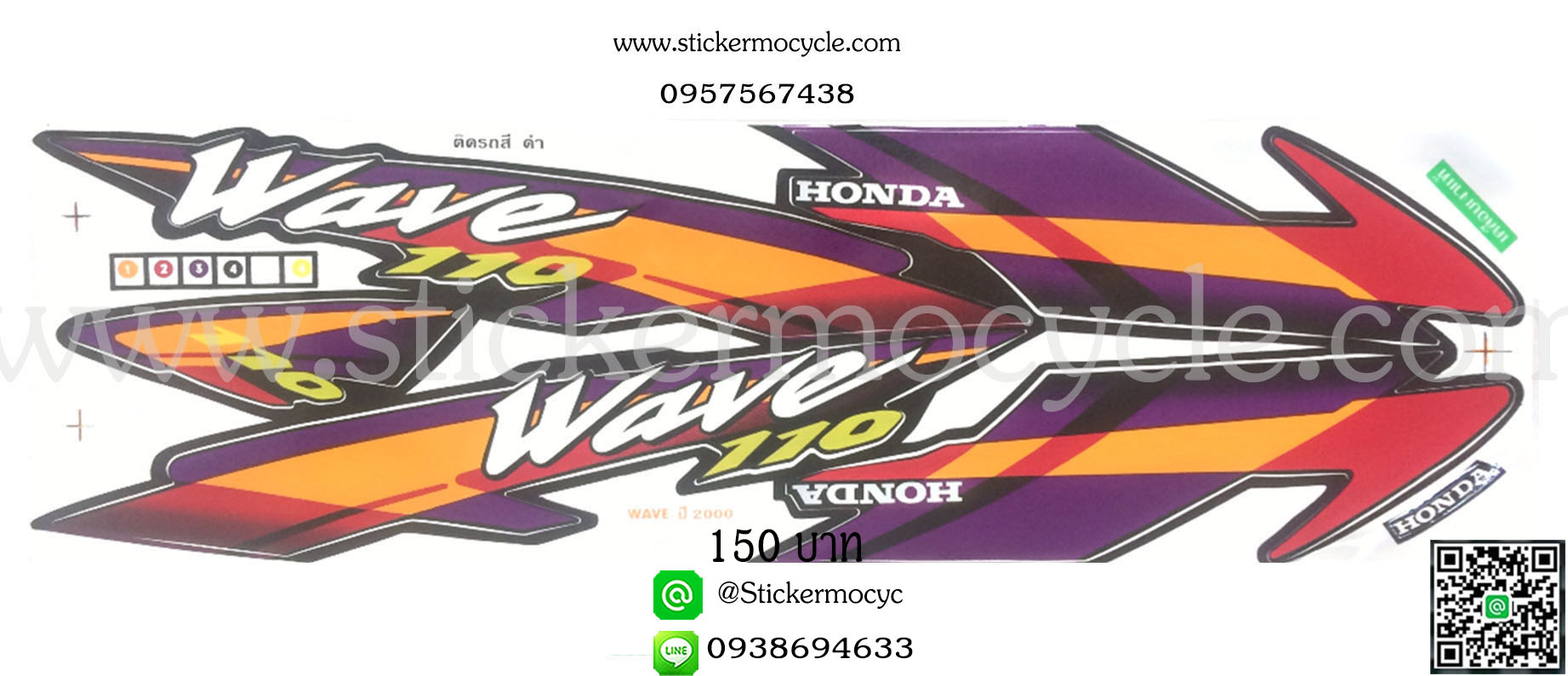 Sticker Honda Wave 110 ปี2000 ติดรถสี ดำ (เคลือบเงา) สติ๊กเกอร์ติดมอไซค์ ฮอนด้า เวฟ