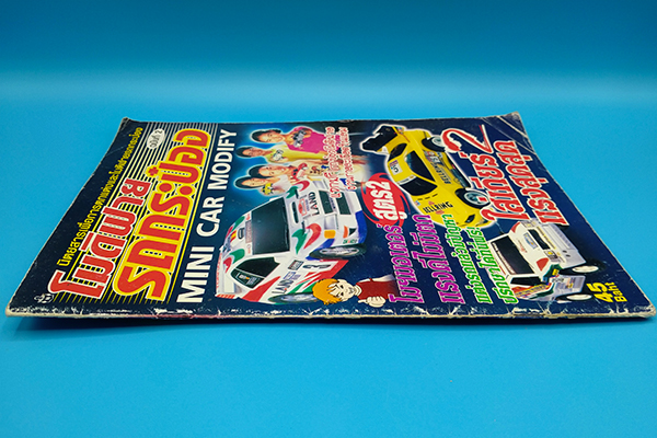 โมดิฟายรถกระป๋อง ฉบับที่ 2