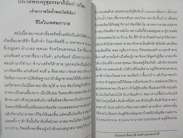 วัดถ้ำพระโพธิสัตว์