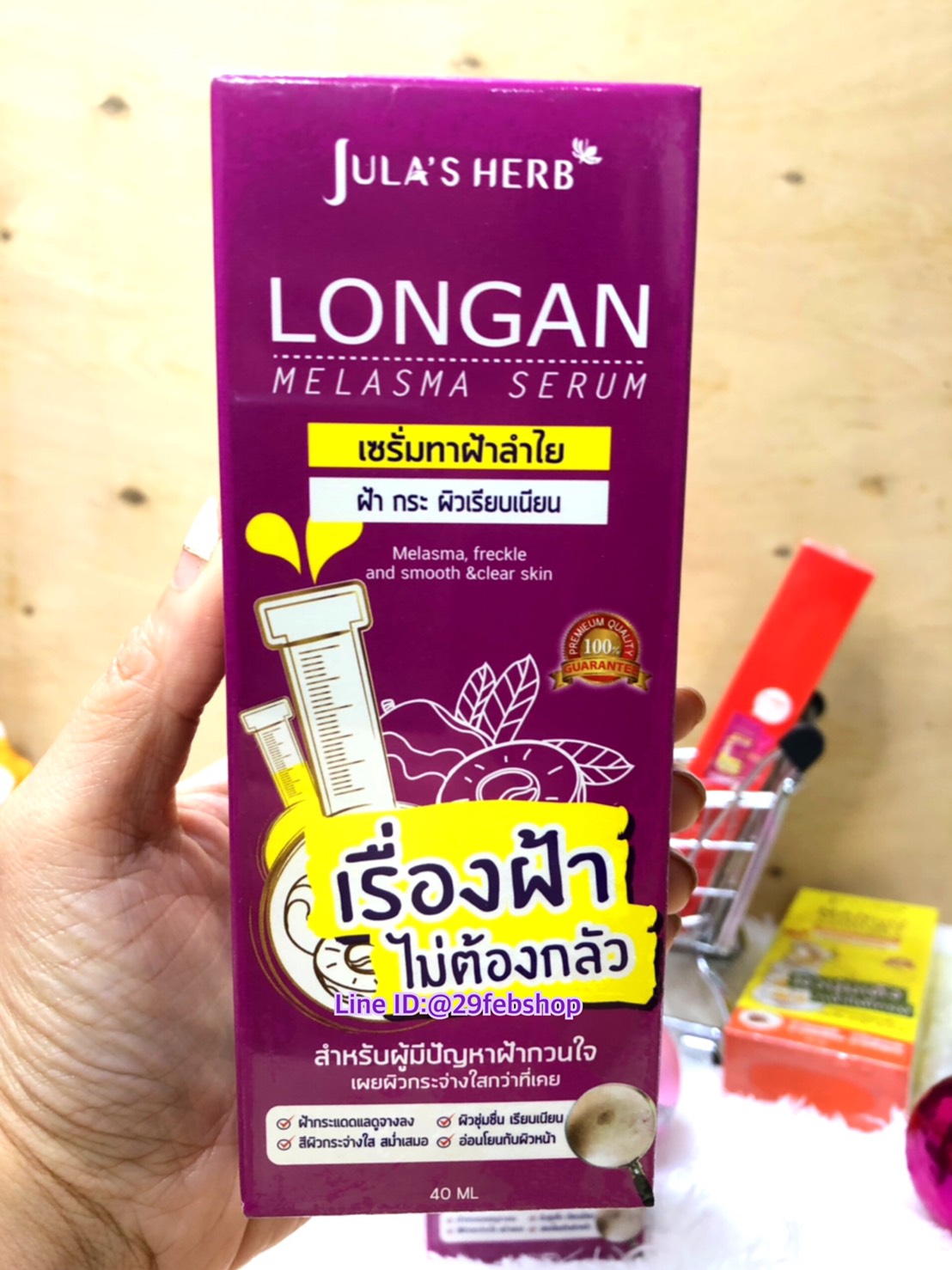 JULA’S HERB LONGAN MELASMA SERUM 40 ML