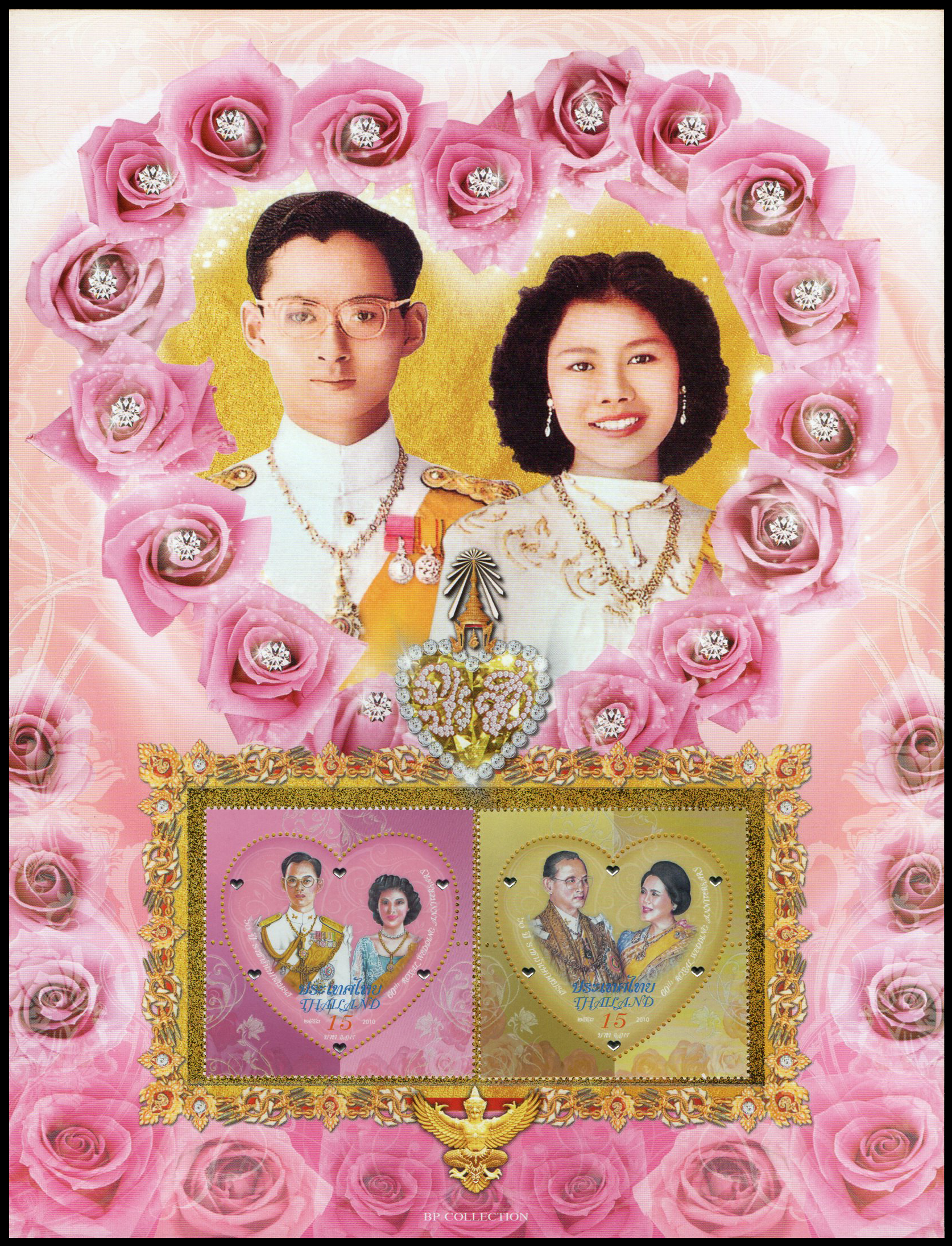 อัลบั้มชีทที่ระลึกชุด 60 ปี ราชาภิเษกสมรส 2553 (บรรจุพร้อมแสตมป์)