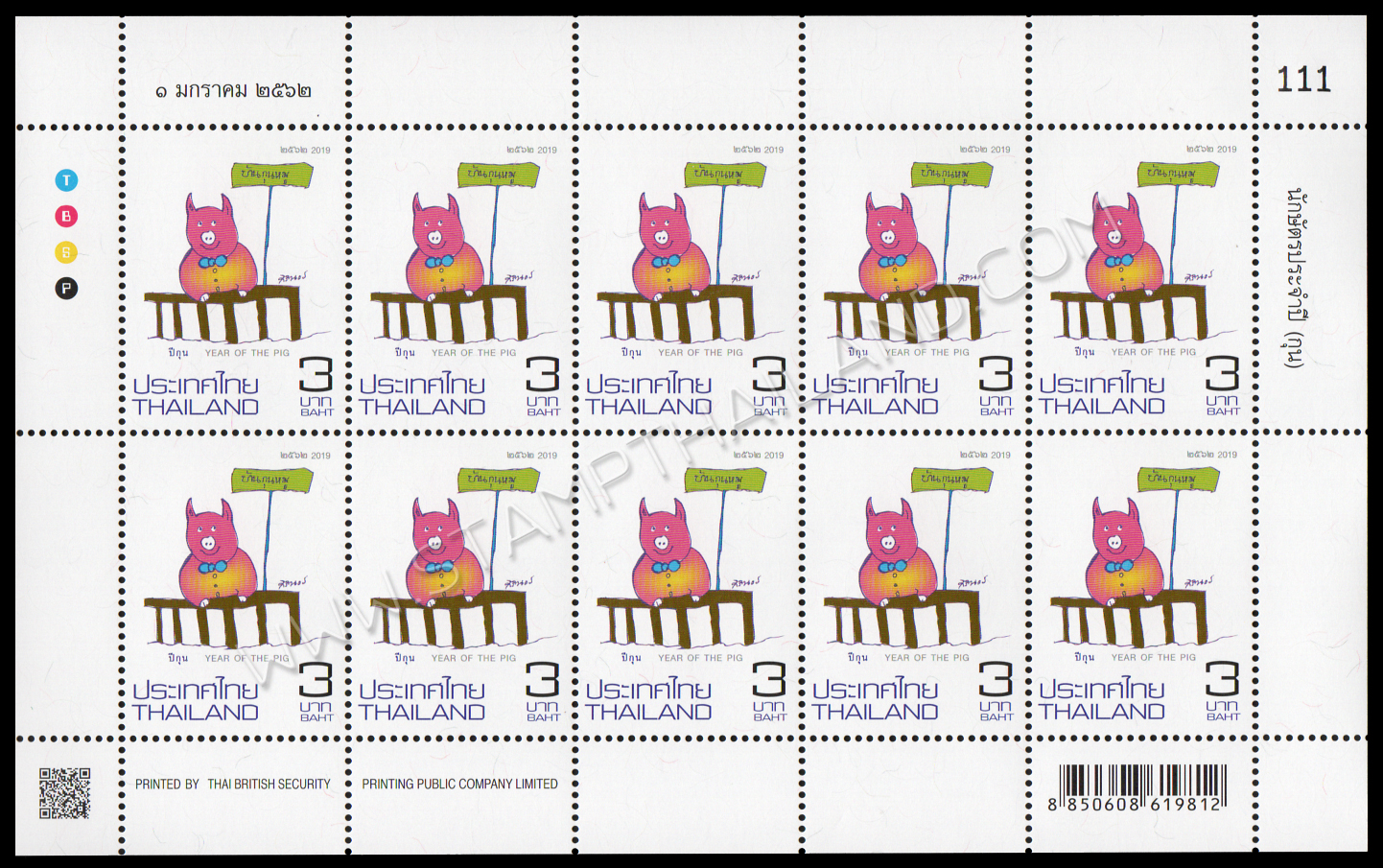 แสตมป์ชุดนักษัตรปีกุน 2562 (เต็มแผ่น) เลขตอง #111