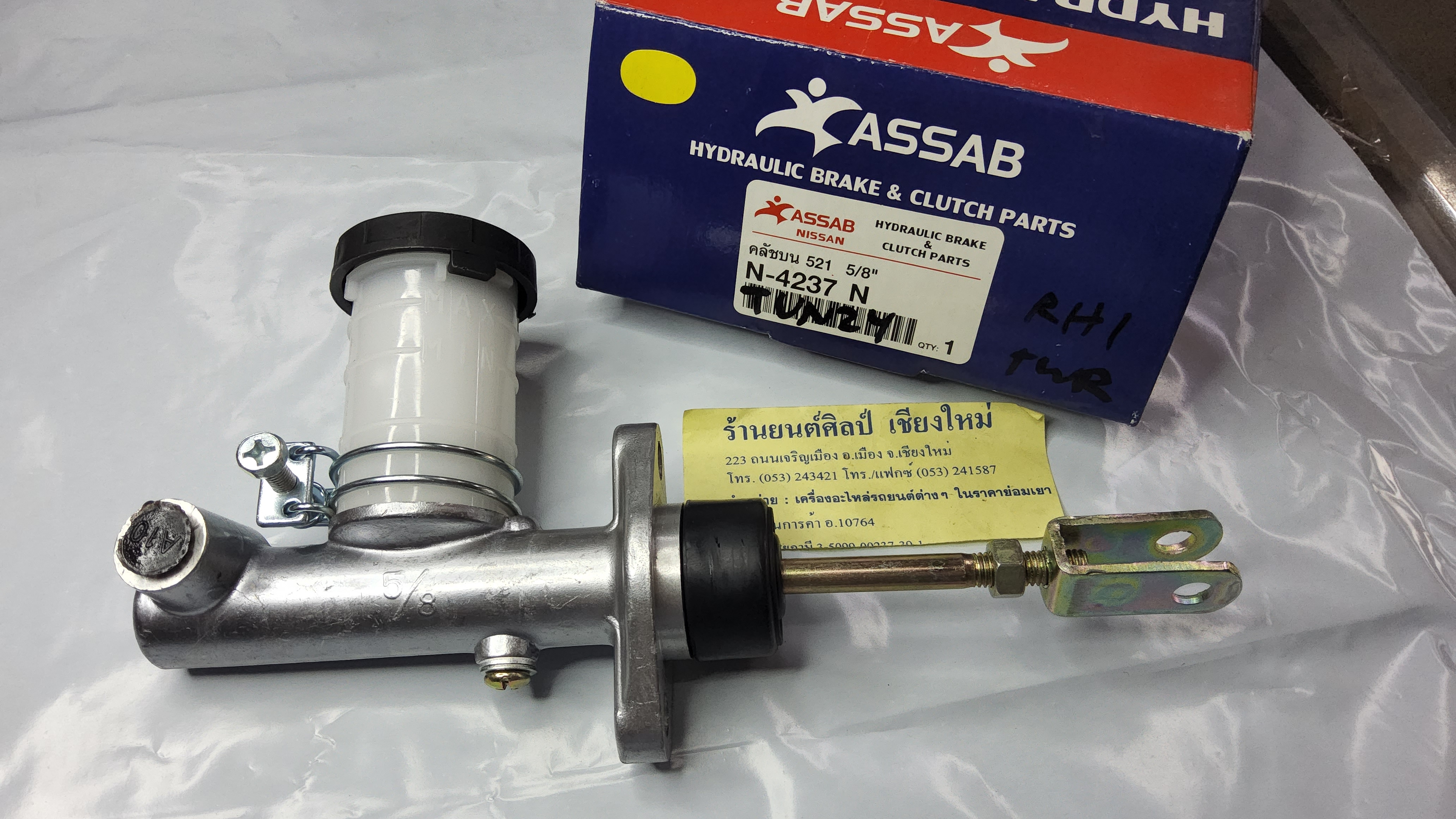 แม่ปั้นครัชบน ดัสสัน D/S 521 5/8" [ N 4237 ]