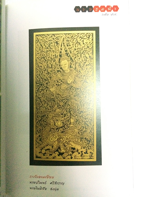 นิทรรศการศิลปกรรมนักเรียนนักศึกษา วิทยาลัยช่างศิลปสุพรรณบุรี 2007