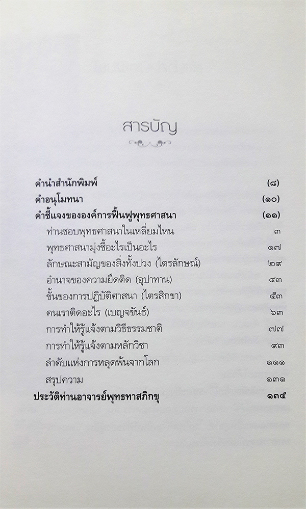 คู่มือมนุษย์
