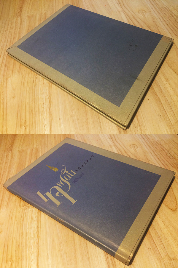 เทพรัตนวิศิษฏศิลป์