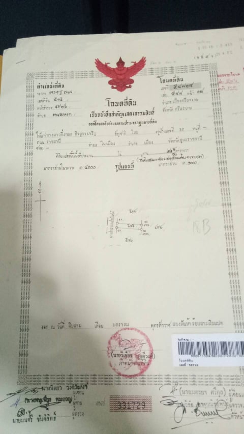 ขายอาคารพาณิชย์ 2 ชั้น 2 คูหา อำเภอเมืองศรีสะเกษเหมาะแก่การทำธุรกิจ และ พักอาศัยใกล้สำนักงานประมง 360 เมตรใกล้สำนักงานที่ดิน 480 เมตรบรรยากาศดีเดินทางสะดวกสบาย