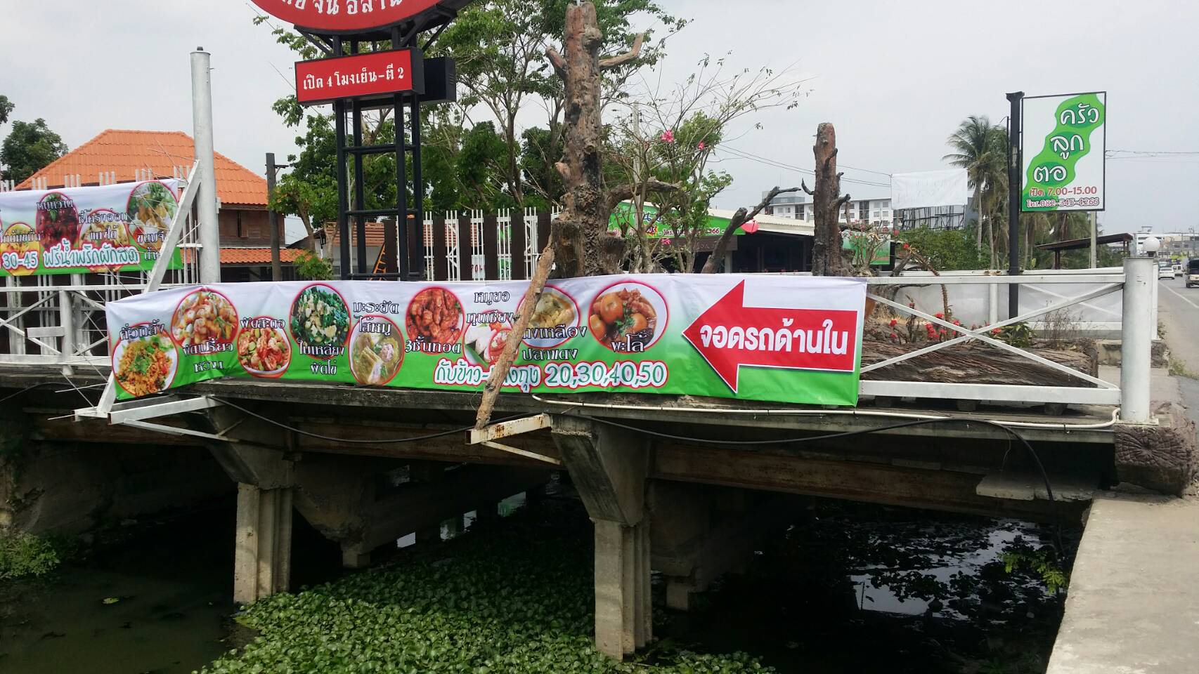 ป้ายไวนิล