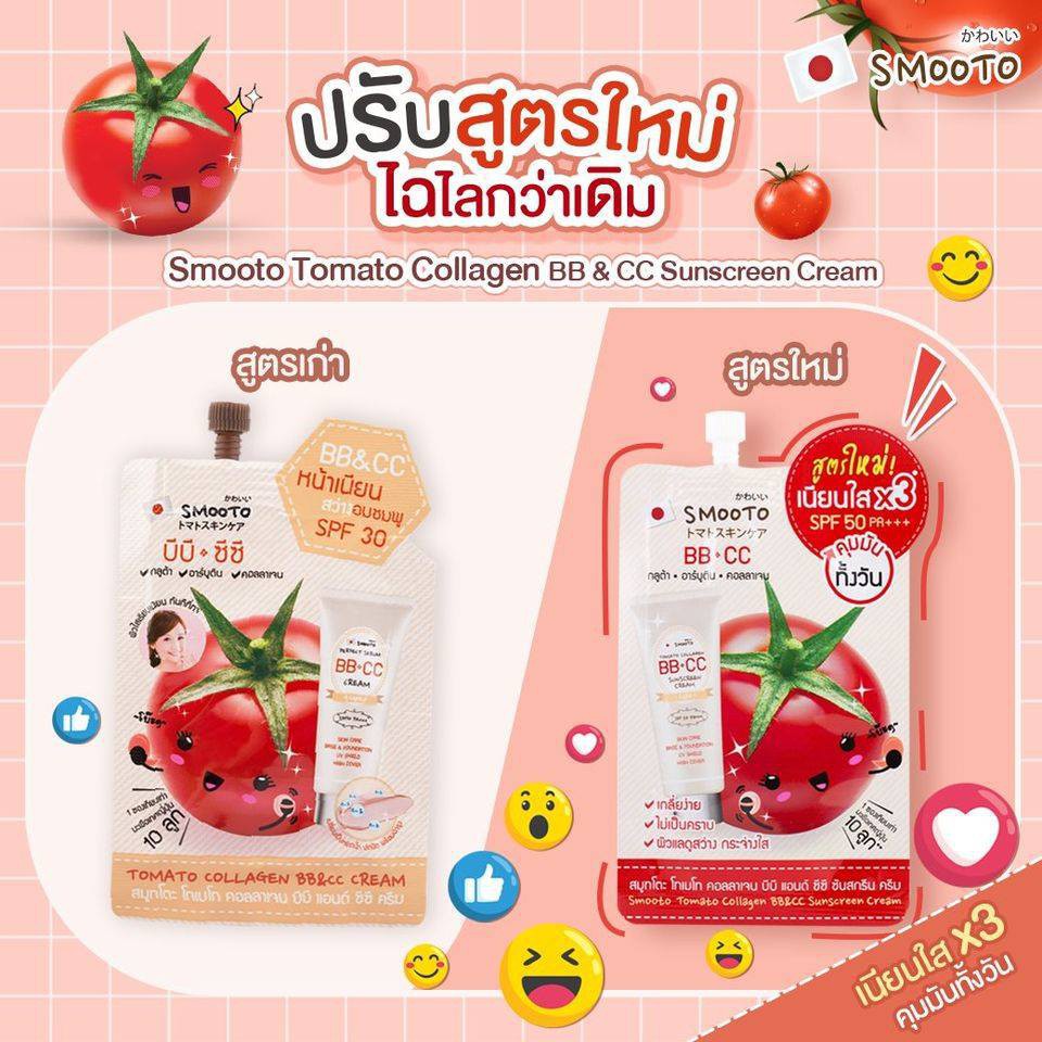(6 ซอง/กล่อง) สูตรใหม่ Smooto Tomato Collagen BB&CC Creaml สูตรใหม่ สมูทโตะ โทเมโท่ คอลลาเจน บีบี & ซีซี ครีม