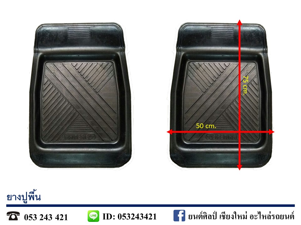ยางปูพื้นรถยนต์ เกรดA แบบหลุม ขนาด 20" x 30" [ ราคา 1 ผืน ] แบ่งขาย
