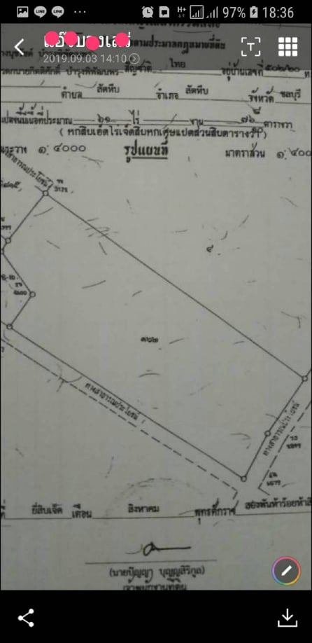 ขายที่ดินสวยราคาถูกที่สุด อ.สัตหีบ จ.ชลบุรี ใกล้สถานีตำรวจ+โรงพยาบาล+สนามบิน เหมาะแก่การทำธุรกิจบ้านจัดสรรหรืออื่นๆ