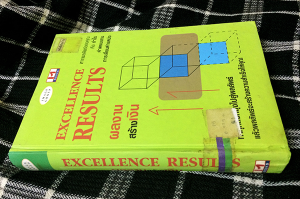 Excellence Results ผลงานสร้างเงิน