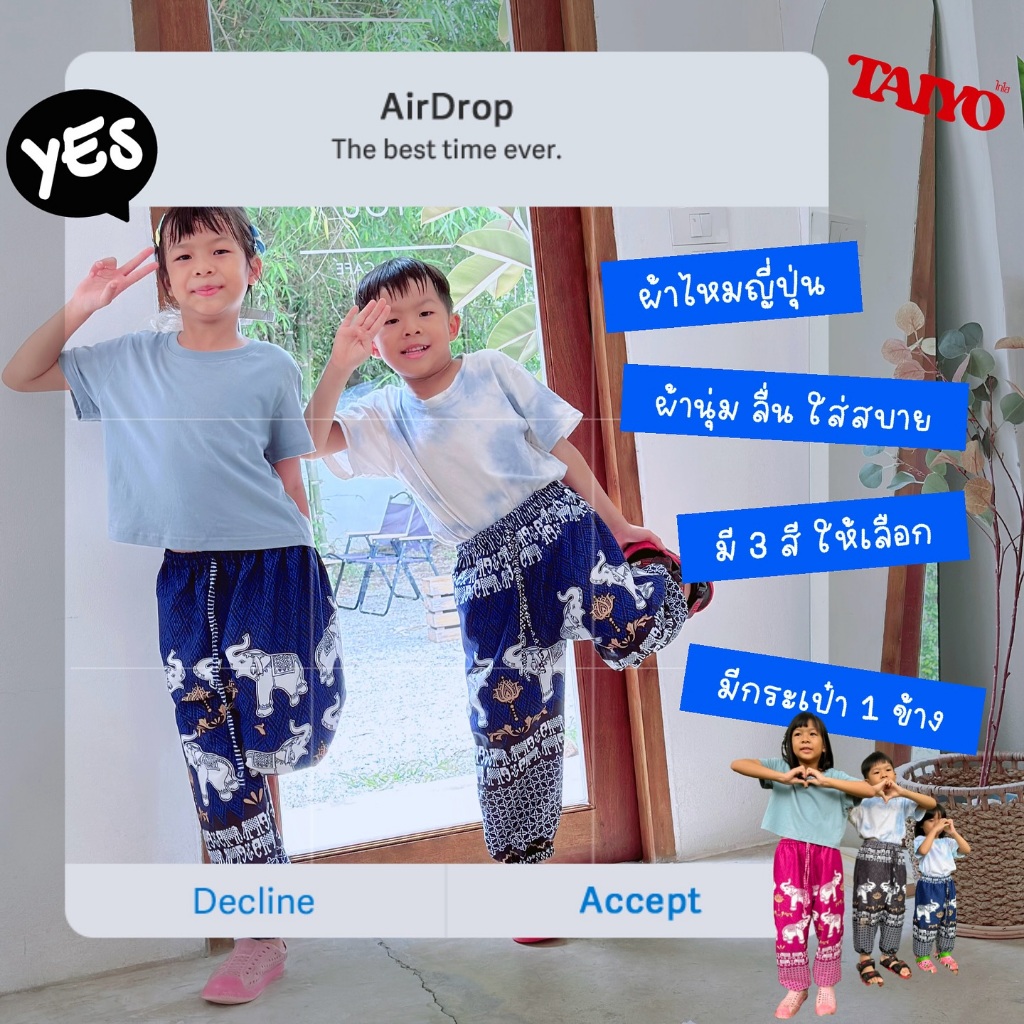 กางเกงช้าง รุ่น สุขอนันต์ 6-12 ขวบ ขาจั้ม 🐘 ผ้าไหมญี่ปุ่น งานเย็บไทย 💯% 🍃🍃 ใส่สบาย พร้อมส่ง LOOM