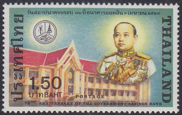 แสตมป์ครบรอบ 72 ปี ธนาคารออมสิน